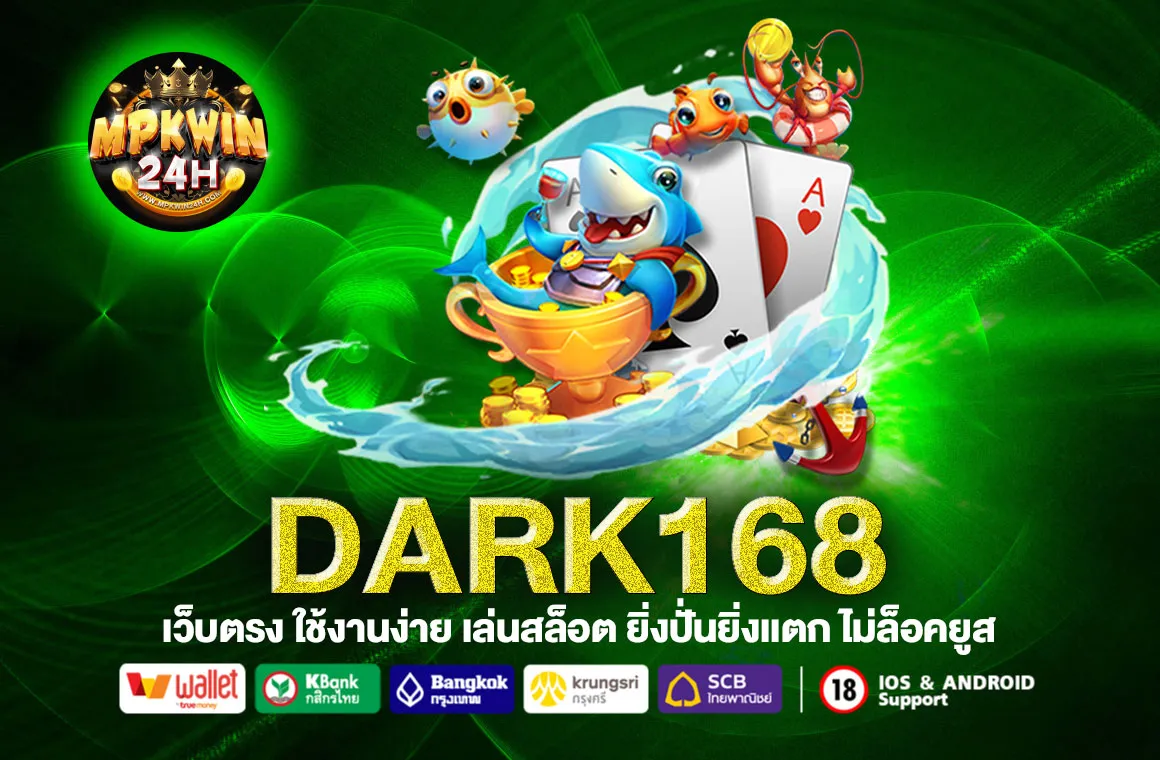 DARK168