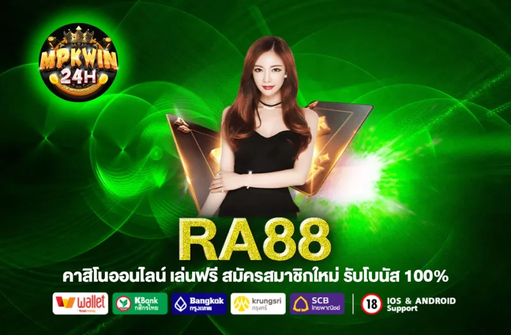 RA88