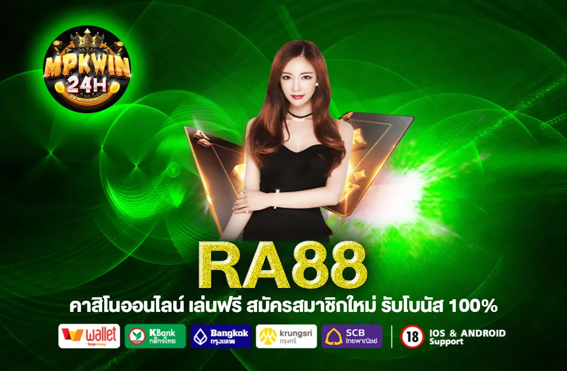 RA88