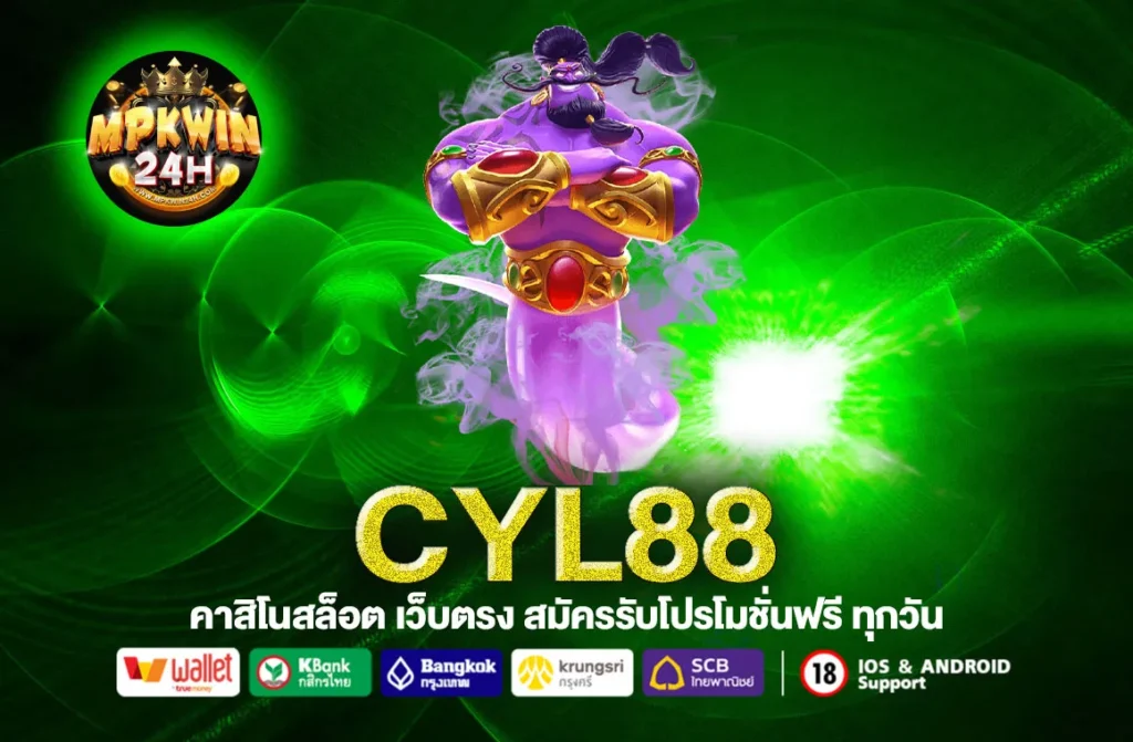 CYL88