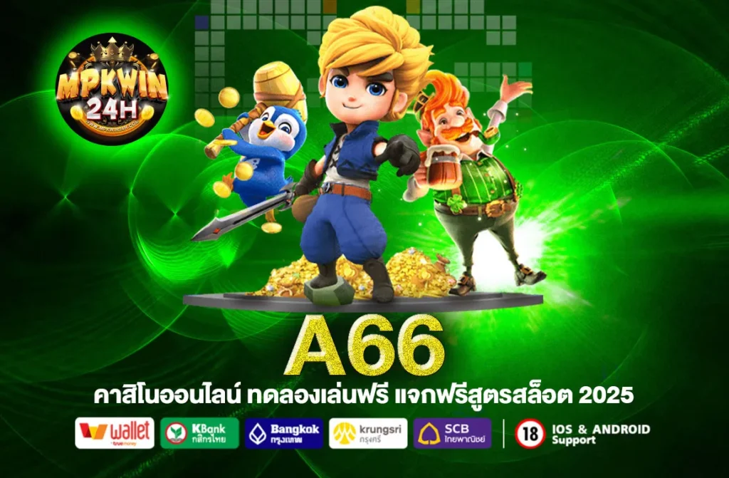 A66