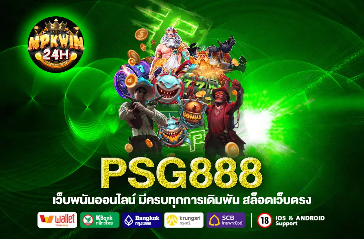 PSG888