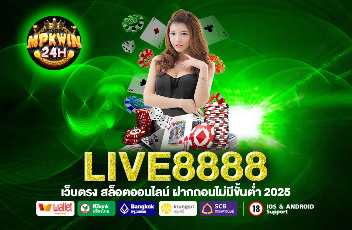 LIVE8888
