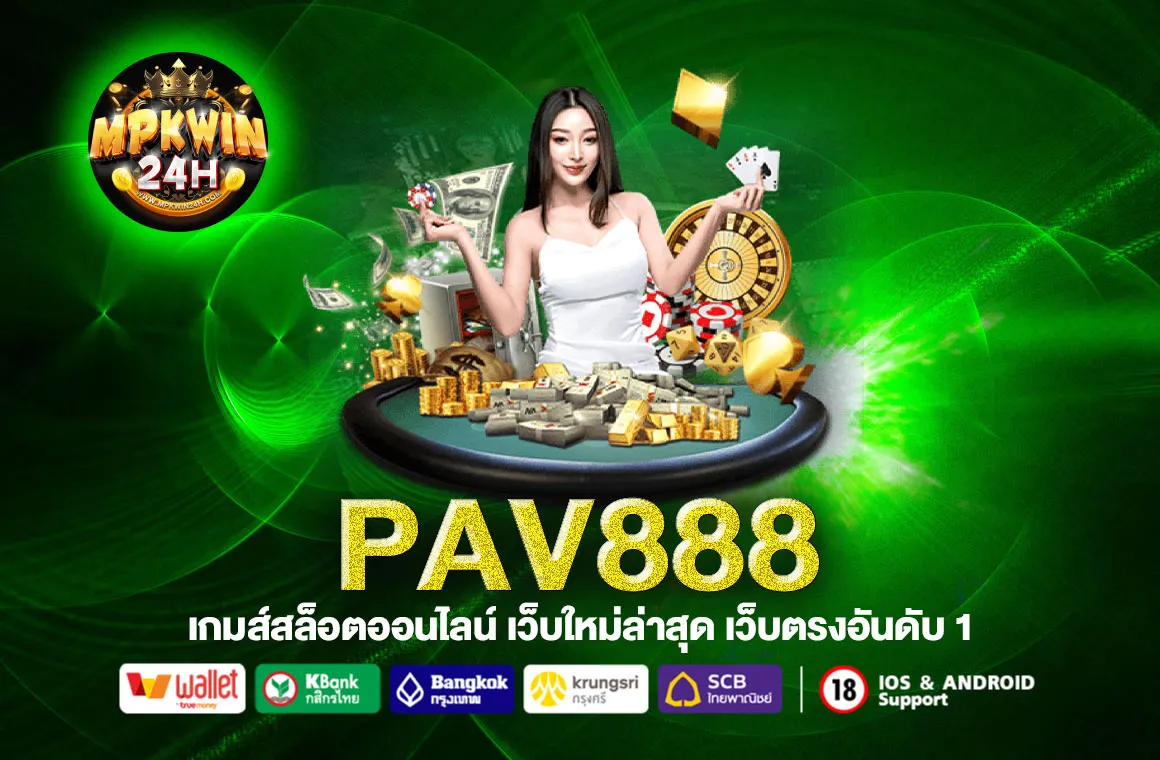 PAV888