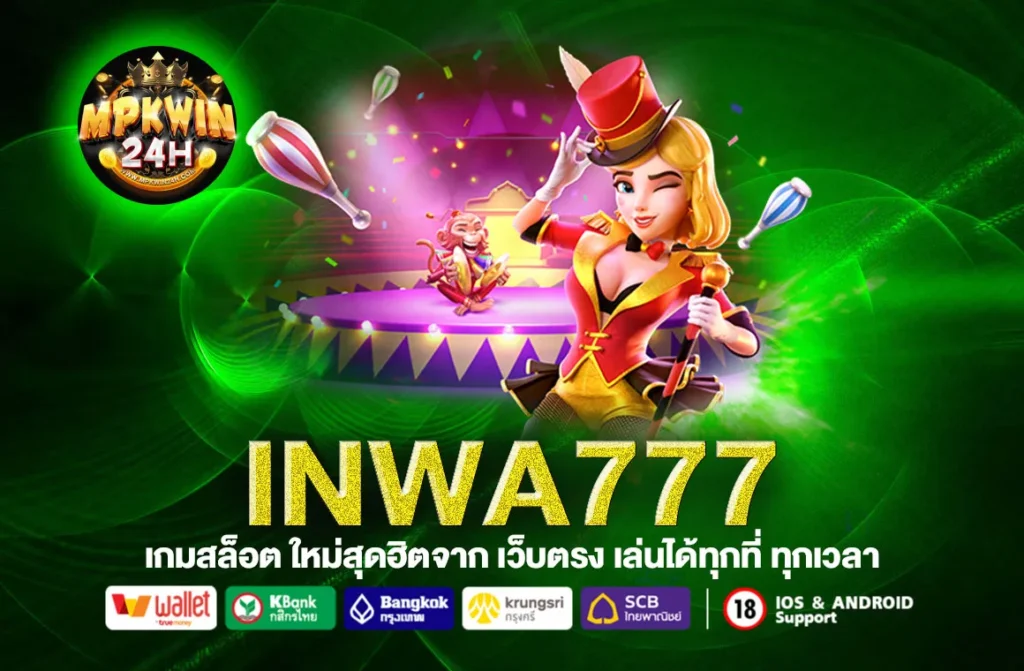 INWA777