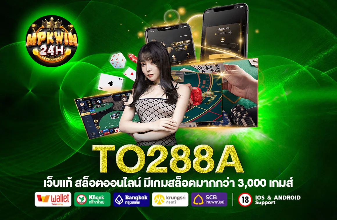 TO288A